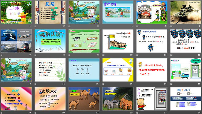 图片[2]-《1吨有多重》千克克吨PPT课件2-第一PPT