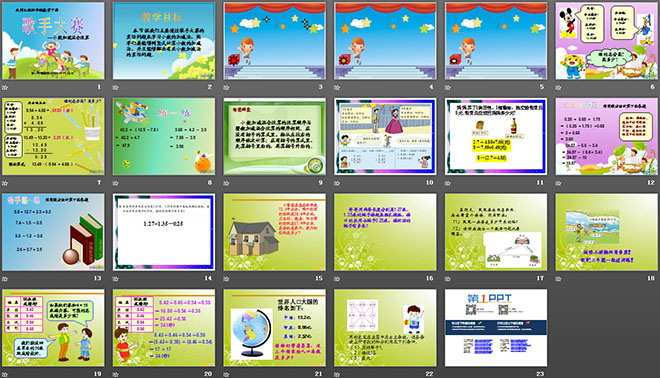 图片[2]-《歌手大赛》小数的意义和加减法PPT课件-第一PPT