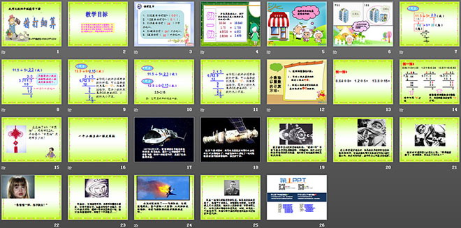 图片[2]-《精打细算》小数除法PPT课件-第一PPT