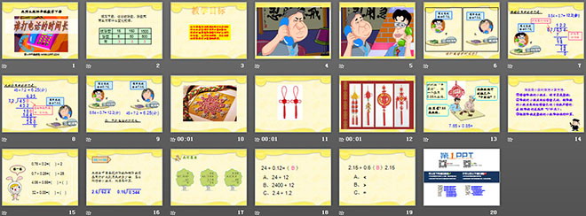 图片[2]-《谁打电话的时间长》小数除法PPT课件-第一PPT