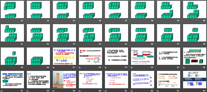 图片[3]-《长方体的体积》长方体PPT课件-第一PPT