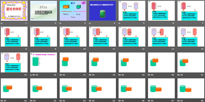 图片[2]-圆柱体积-第一PPT