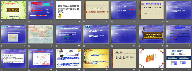 图片[2]-《比例尺》比例PPT课件2-第一PPT