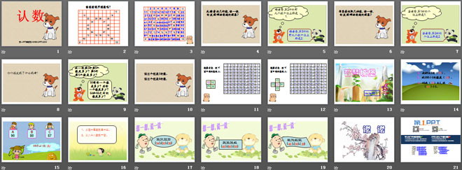 图片[2]-《认数》认识100以内的数PPT课件-第一PPT