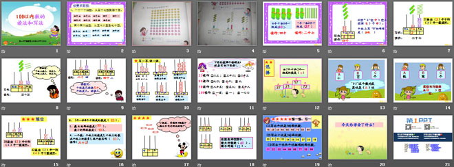图片[2]-《100以内数的读写》认识100以内的数PPT课件-第一PPT
