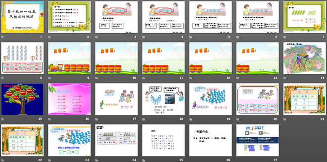 图片[2]-《整十数加一位数及相应的减法》认识100以内的数PPT课件2-第一PPT