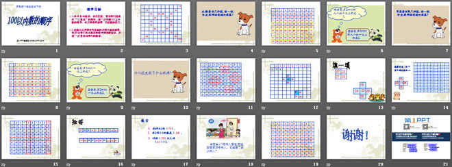 图片[2]-《100以内数的顺序》认识100以内的数PPT课件-第一PPT