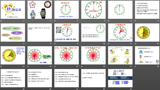 图片[2]-《秒的认识》时分秒PPT课件5-第一PPT