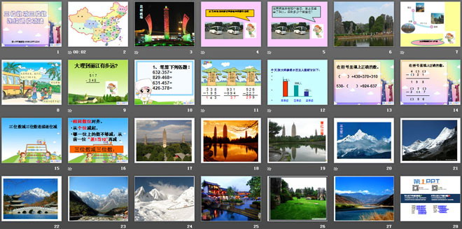 图片[2]-《三位数减三位数连续退位减法》两三位数的加法和减法PPT课件2-第一PPT