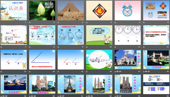 图片[2]-《认识角》角的初步认识PPT课件-第一PPT