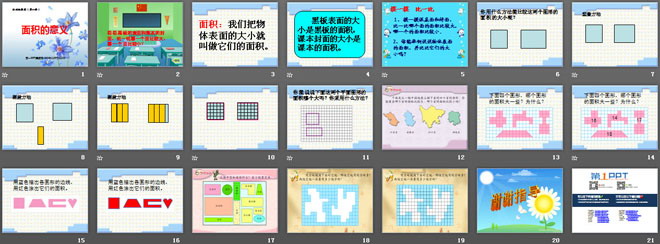 图片[2]-《面积的含义》长方形和正方形的面积PPT课件-第一PPT
