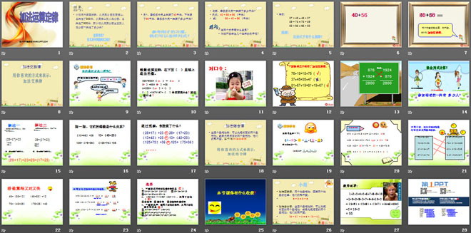 图片[2]-《加法交换律和结合律》运算律PPT课件3-第一PPT