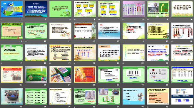图片[2]-数字与信息-第一PPT