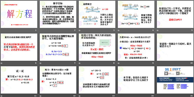 图片[2]-《解方程》简易方程PPT课件2-第一PPT