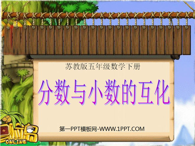 图片[1]-《分数与小数的互化》认识分数PPT课件-第一PPT