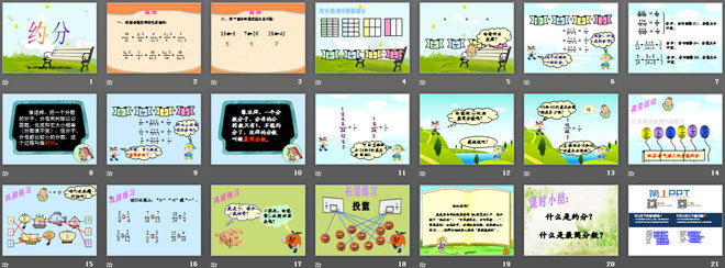 图片[2]-《约分》分数的意义和性质PPT课件5-第一PPT