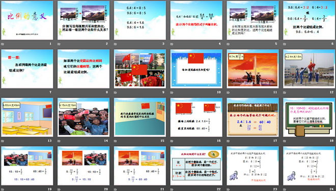 图片[2]-《比例的意义》比例PPT课件3-第一PPT