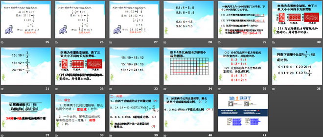 图片[3]-《比例的意义》比例PPT课件3-第一PPT