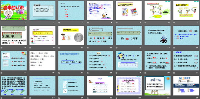 图片[2]-《毫米的认识》千米的认识PPT课件-第一PPT