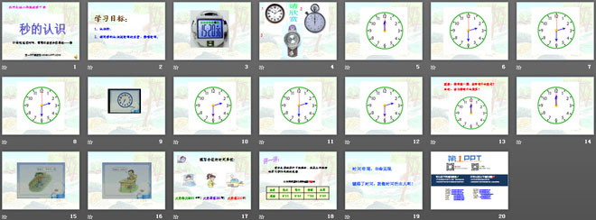 图片[2]-《秒的认识》时分秒PPT课件6-第一PPT