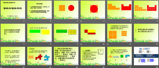 图片[2]-《面积和面积单位》长方形和正方形的面积PPT课件-第一PPT