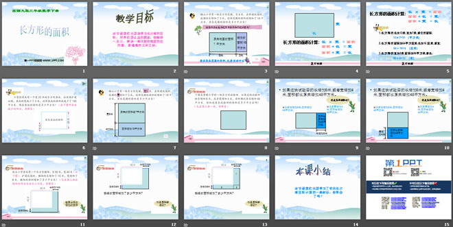 图片[2]-长方形的面积-第一PPT