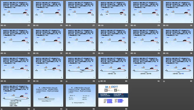 图片[3]-《解决问题》乘除法的关系和乘法运算律PPT课件-第一PPT