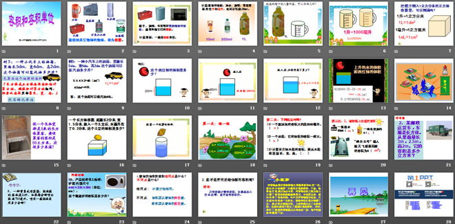 图片[2]-《容积与容积单位》长方体和正方体的认识PPT课件-第一PPT