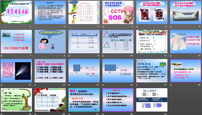 图片[2]-《用字母表示数》方程PPT课件2-第一PPT