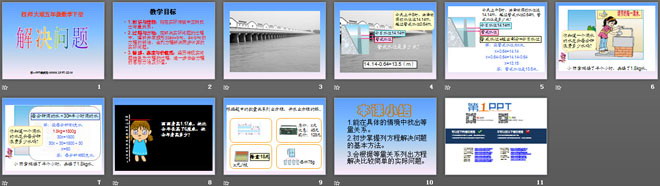 图片[2]-《解决问题》方程PPT课件-第一PPT