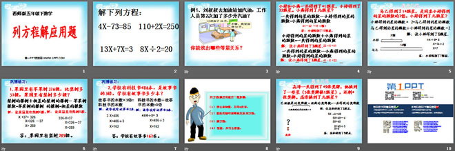 图片[2]-列方程解应用题-第一PPT