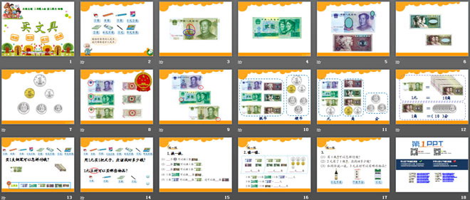 图片[2]-《买文具》购物PPT课件-第一PPT