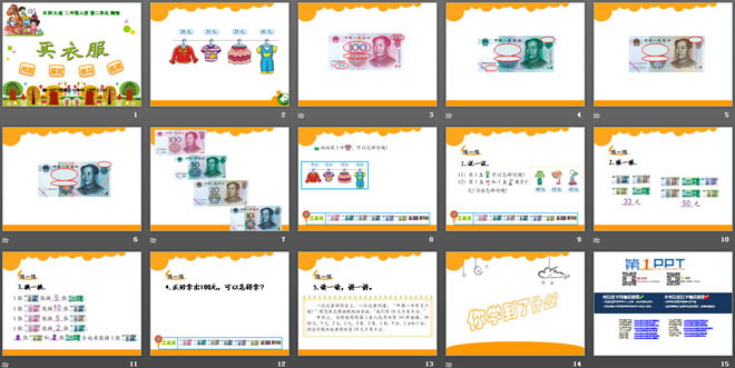 图片[2]-《买衣服》购物PPT课件-第一PPT