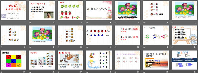 图片[2]-《认识大于号小于号》认识10以内的数PPT课件-第一PPT