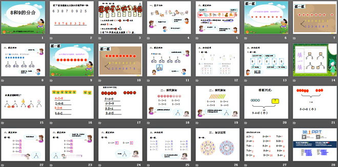 图片[2]-《8、9的分与合》分与合PPT课件-第一PPT