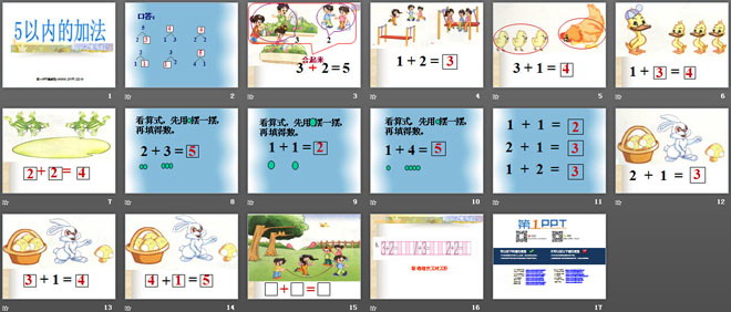 图片[2]-《5以内加法》10以内的加法和减法PPT课件-第一PPT