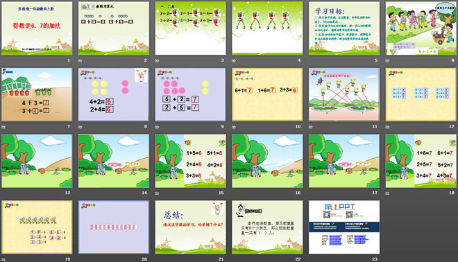 图片[2]-《得数是6、7的加法》10以内的加法和减法PPT课件-第一PPT