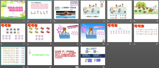 图片[2]-《得数是8的加法和相应的减法》10以内的加法和减法PPT课件-第一PPT