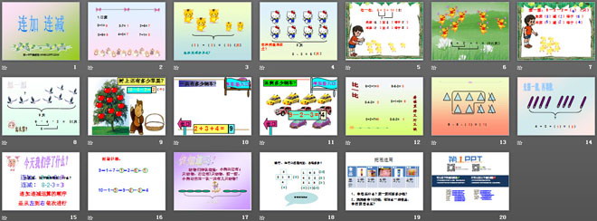 图片[2]-《连加连减》10以内的加法和减法PPT课件2-第一PPT