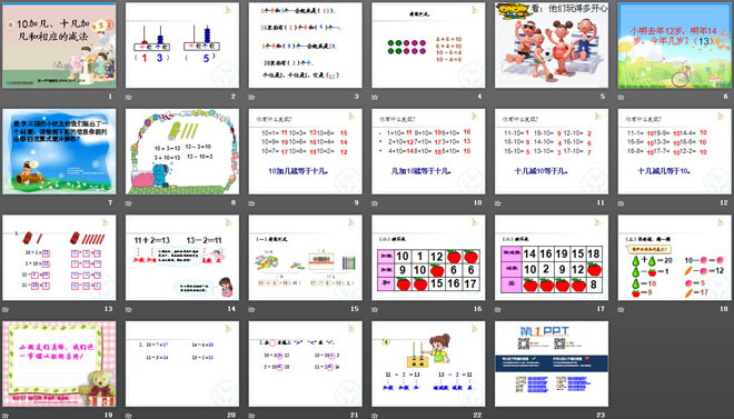 图片[2]-《10加几、十几加几和相应的减法》认识11-20各数PPT课件-第一PPT