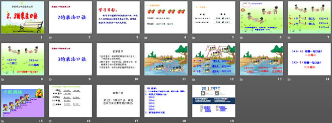 图片[2]-《2、3的乘法口诀》表内乘法PPT课件2-第一PPT