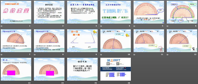图片[2]-《角的度量》角PPT课件3-第一PPT
