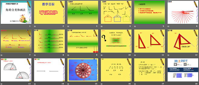 图片[2]-《角的分类和画法》角PPT课件-第一PPT