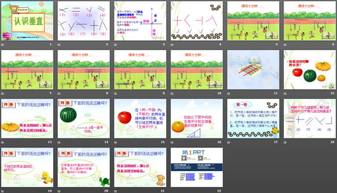 图片[2]-《认识垂直》平行和相交PPT课件2-第一PPT