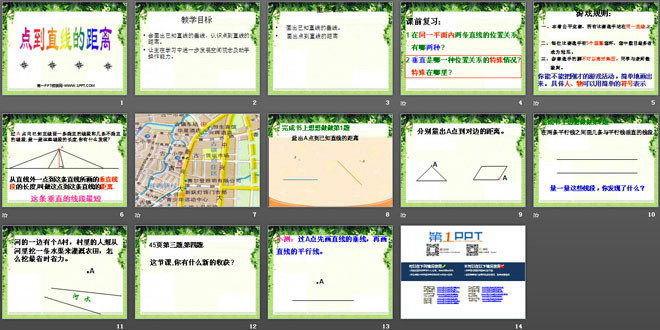 图片[2]-《点到直线的距离》平行和相交PPT课件-第一PPT