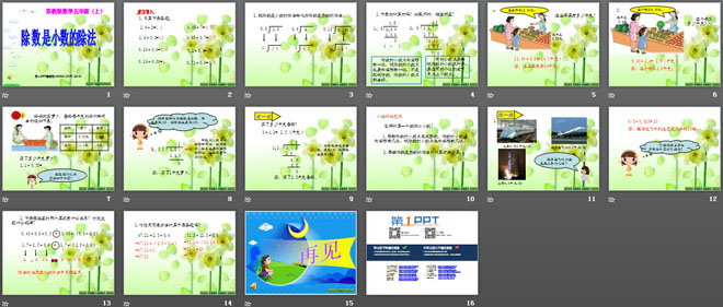 图片[2]-《除数是小数的除法》小数乘法和除法PPT课件2-第一PPT