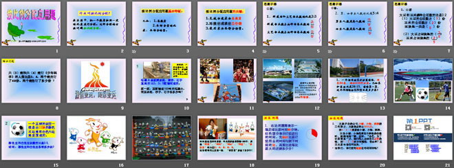 图片[2]-《按比例分配应用题》认识比PPT课件2-第一PPT