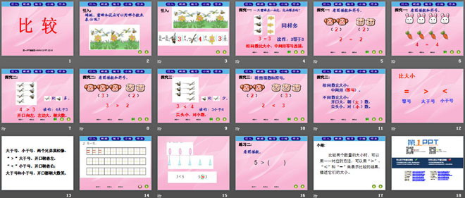 图片[2]-《比较》10以内数的认识和加减法PPT课件-第一PPT