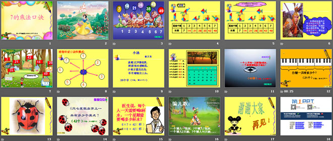 图片[2]-《7的乘法口诀》表内乘法PPT课件3-第一PPT