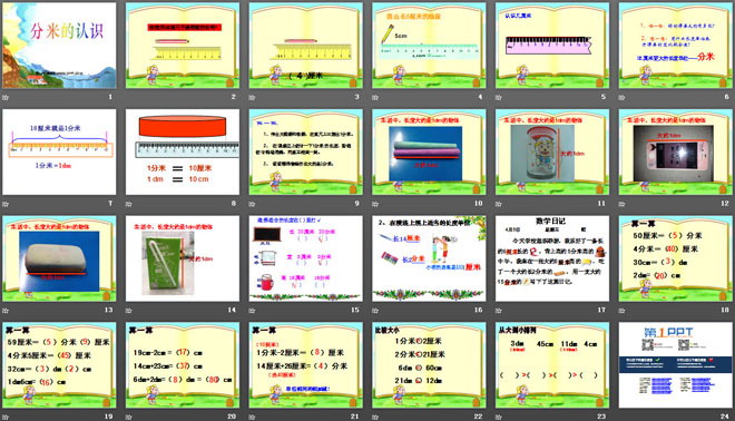 图片[2]-《分米的认识》测量长度PPT课件-第一PPT